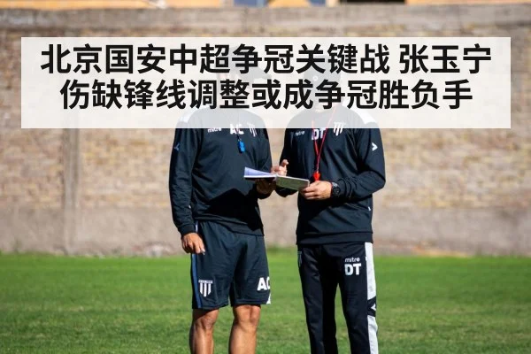 soccer coach tactics
