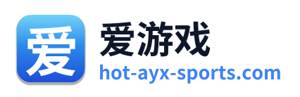 爱游戏